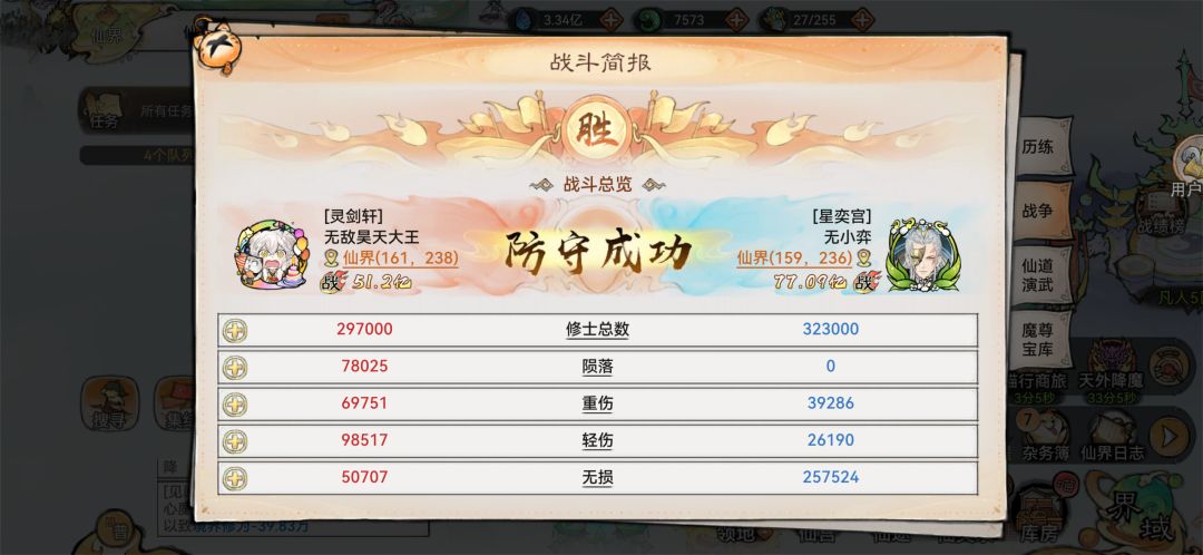 幻海仙域是真的缺乏父爱了 6
