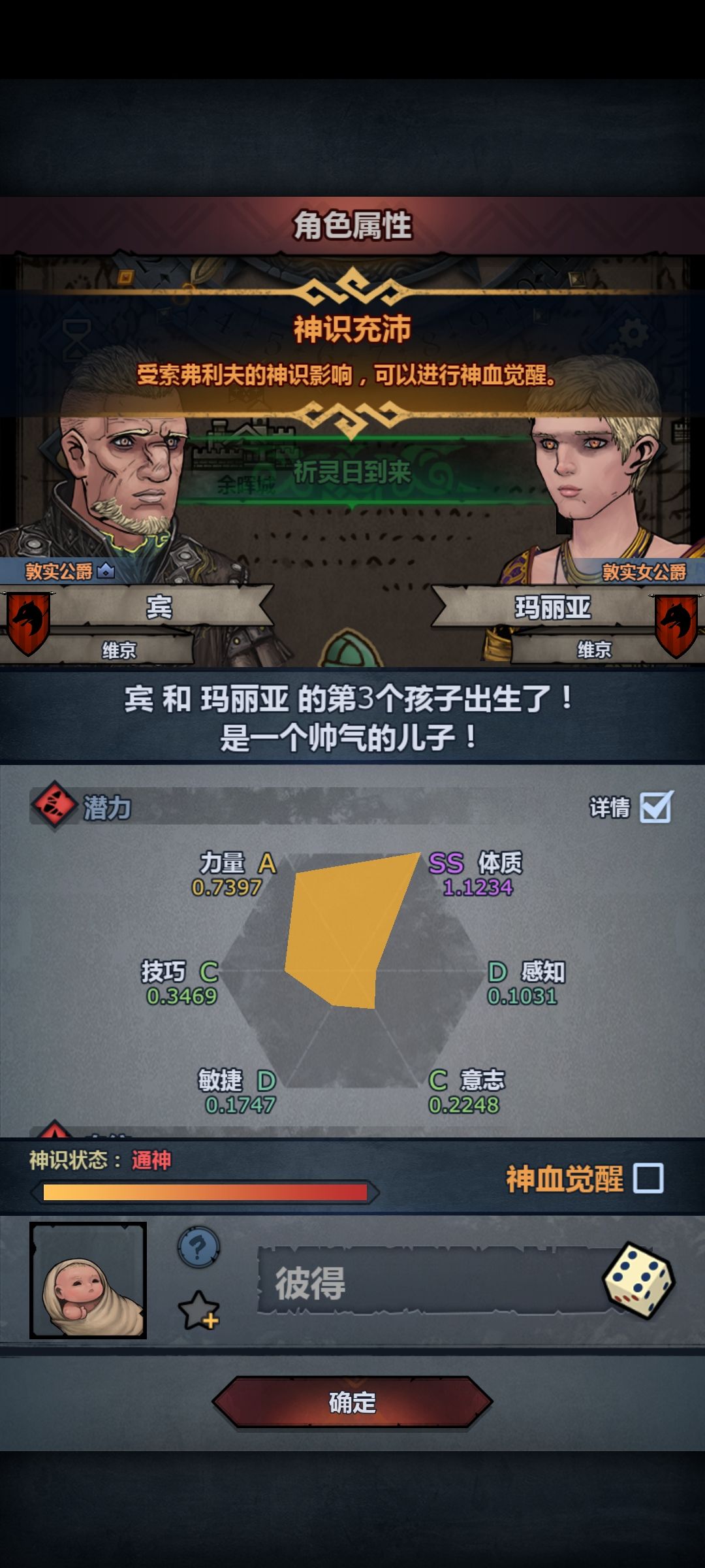 第一个牛牛要不要 2