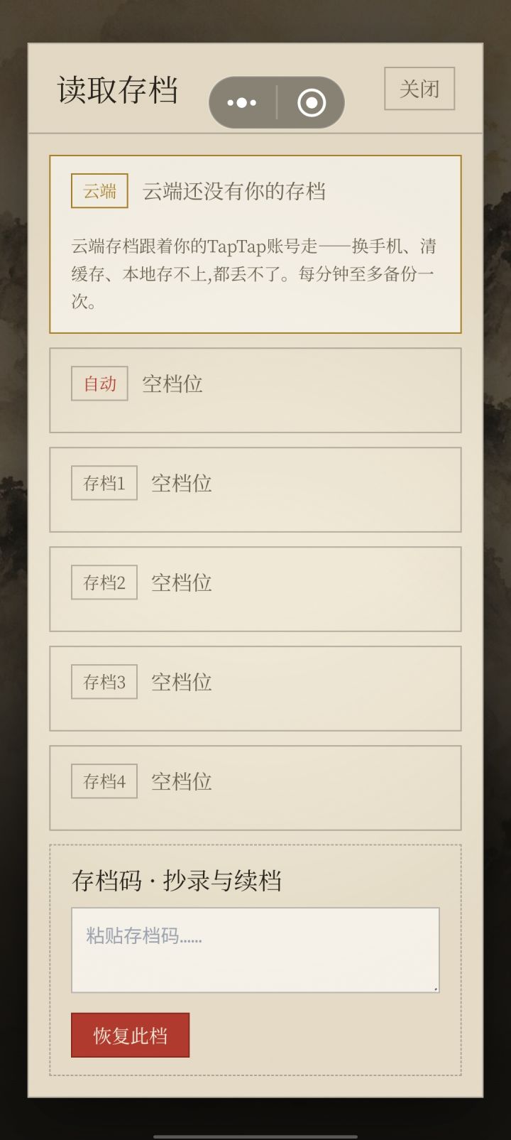我玩了8个多小时,也存档了,然后现在刚刚打开,天塌了!!!!!!!!!!我的档一个都没有了.能不能恢复我的档啊😭😭😭😭😭😭截图