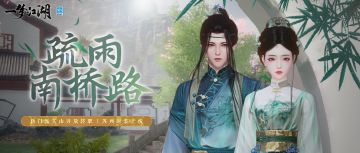 更新公告 | 新门派关山开放转职！​苏州城市拟人时装上新！