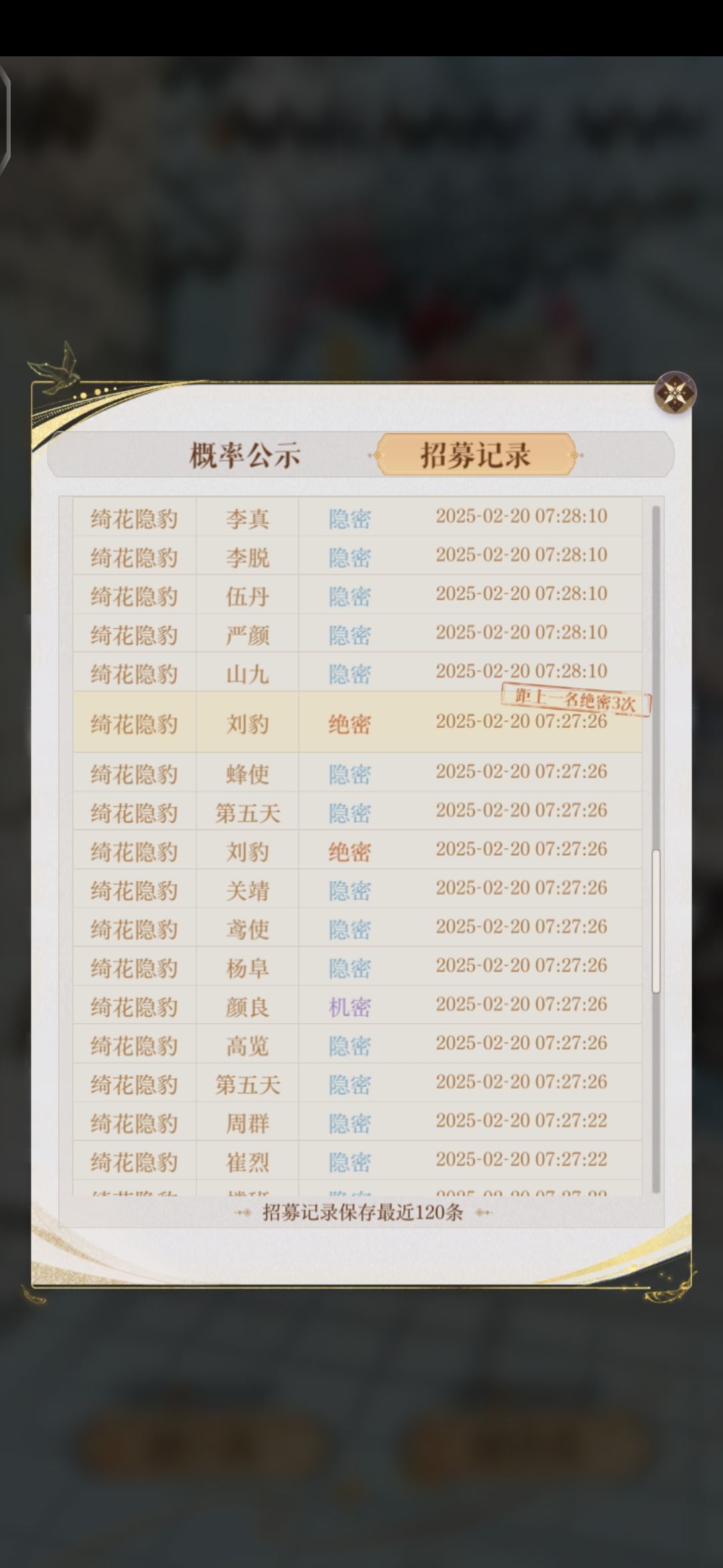 这池子怎么全是刘豹!!! 1