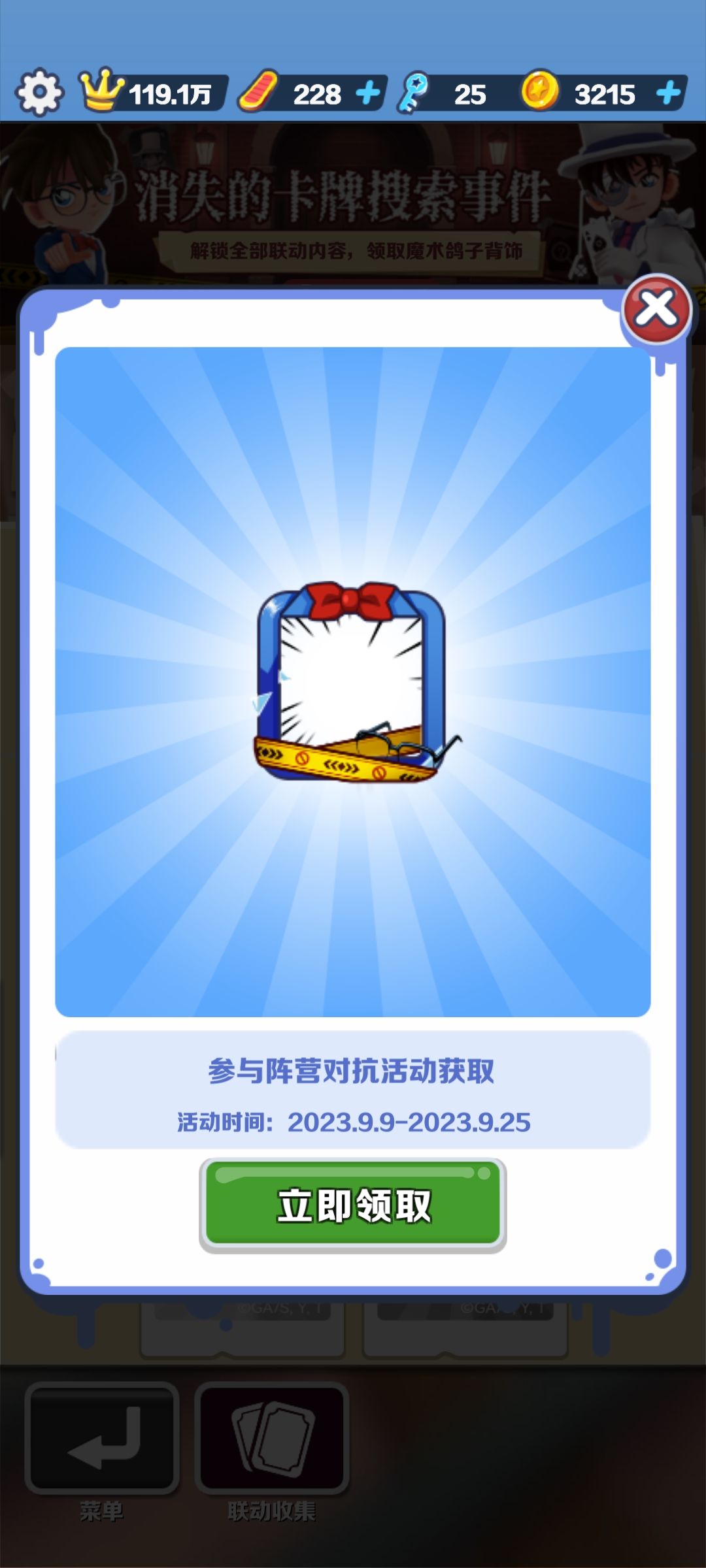 阵营对抗活动和七日签到活动怎么都没了,时间不是还没到吗? 2