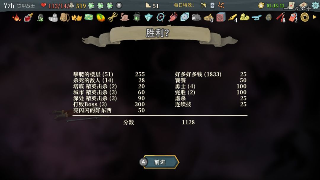 被今天的每日挑战爽到了 2