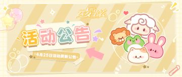 新活动：公会副本「驱逐黑魔法」开启，新一期「幸运华裳」来袭