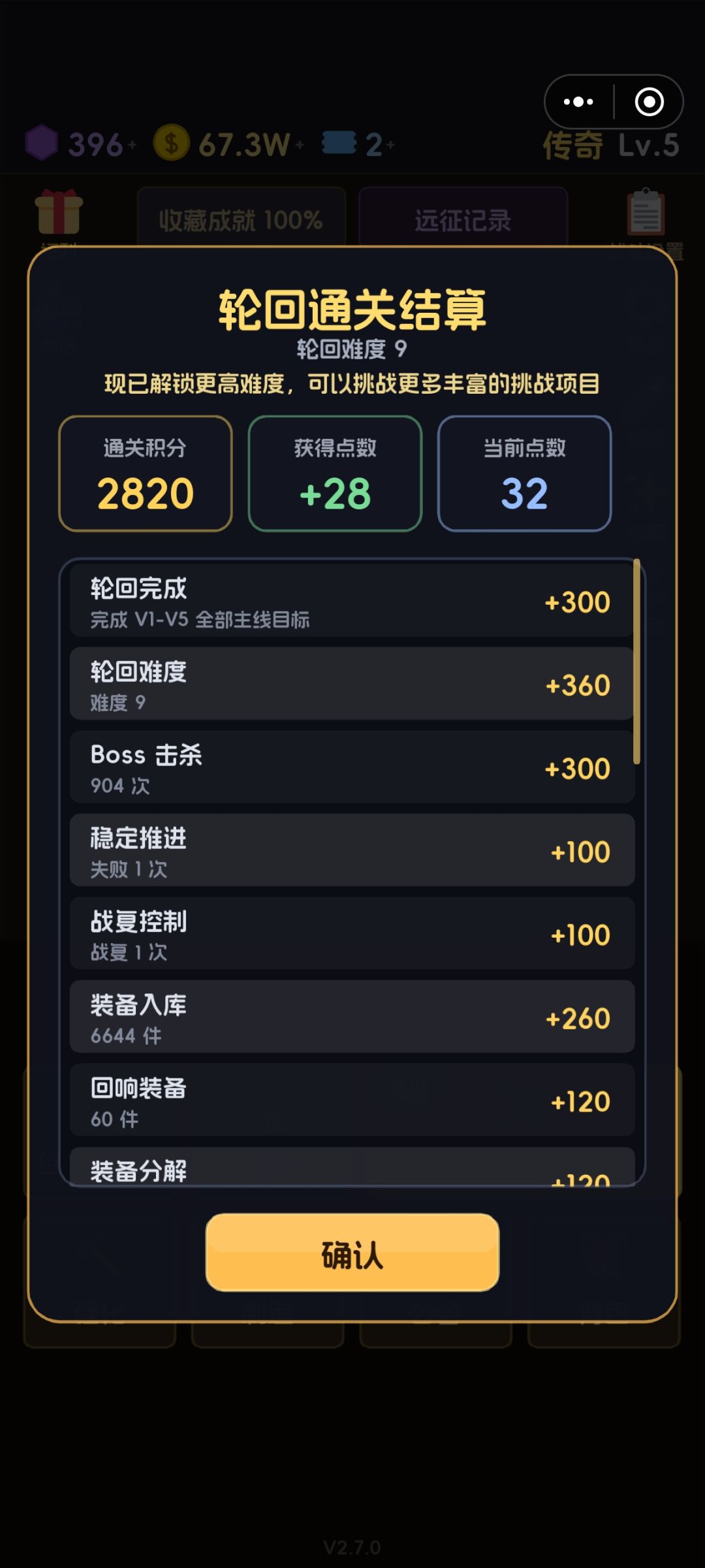 进军难度10!暗金宝石! 1