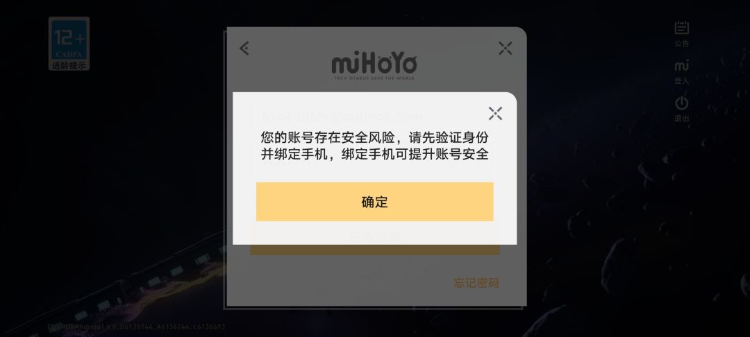 这游戏没绑手机号不让登录吗 1