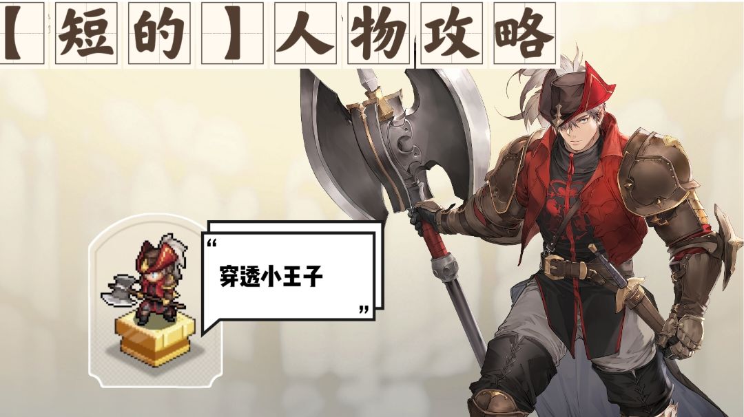 【短的攻略】烈啸（穿透拉满）加点+装备+塔罗截图