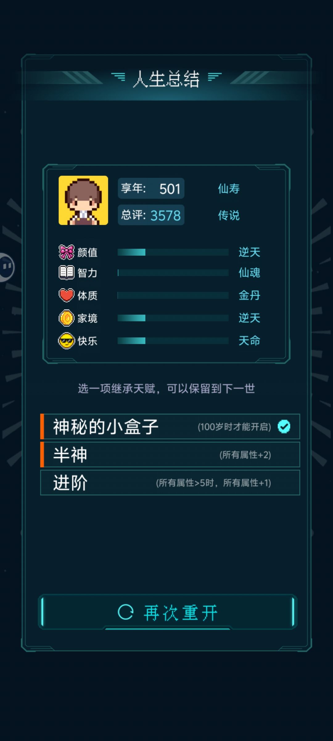 本源神劫,是最后一劫吗? 1