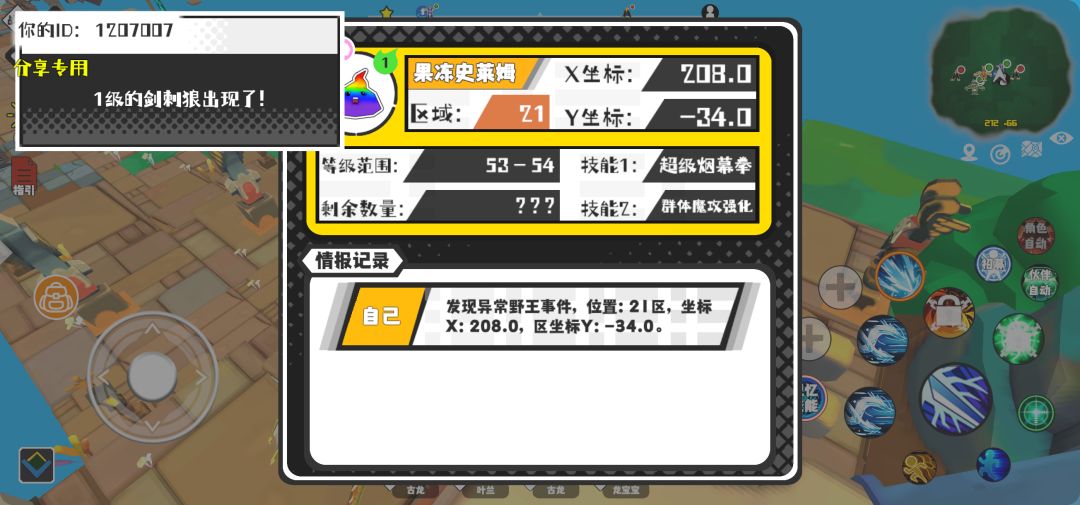 事件分享 1