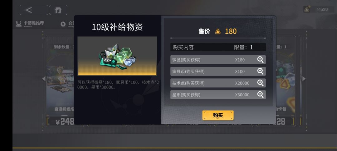 这个要买么?附一张美图镇楼 1