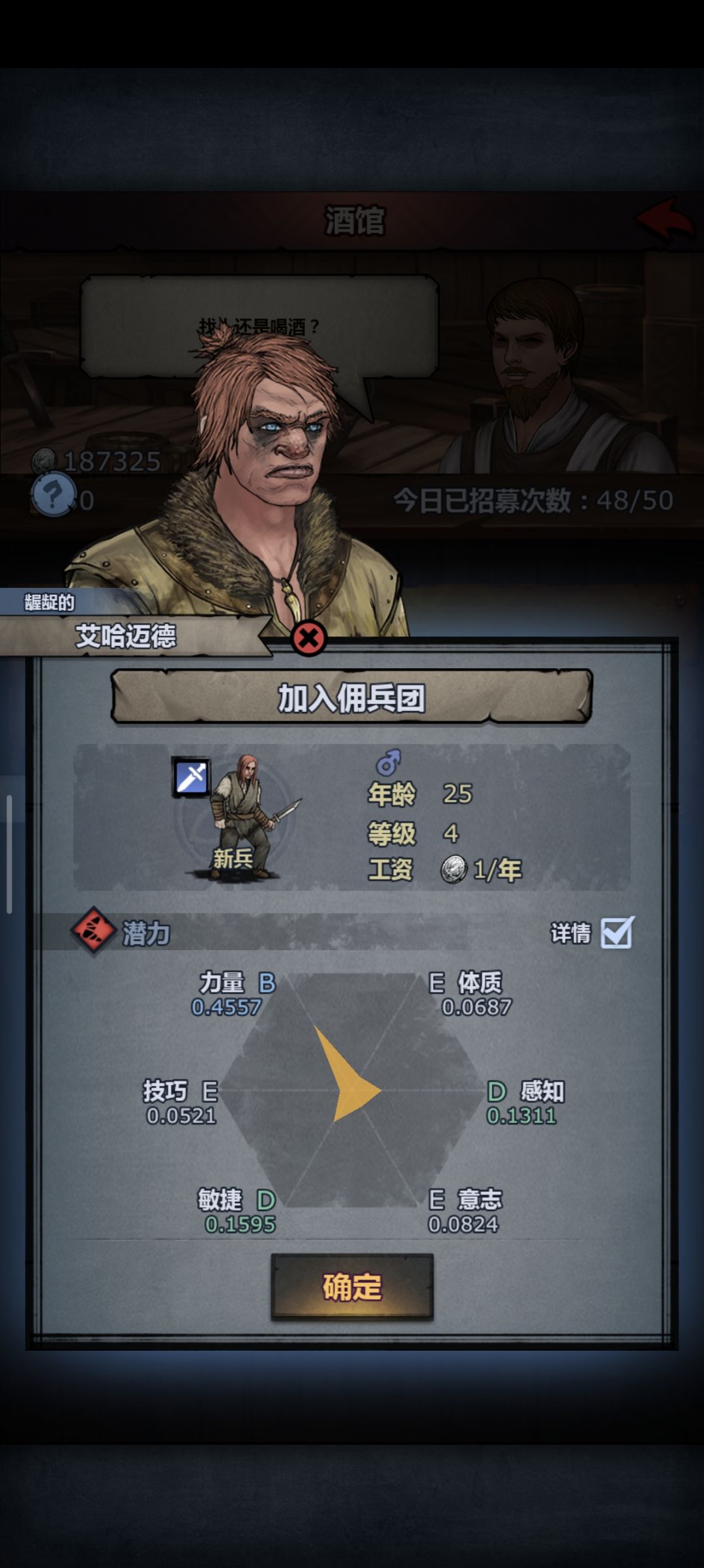 想给狂战做俩传家宝,这个能用不 1