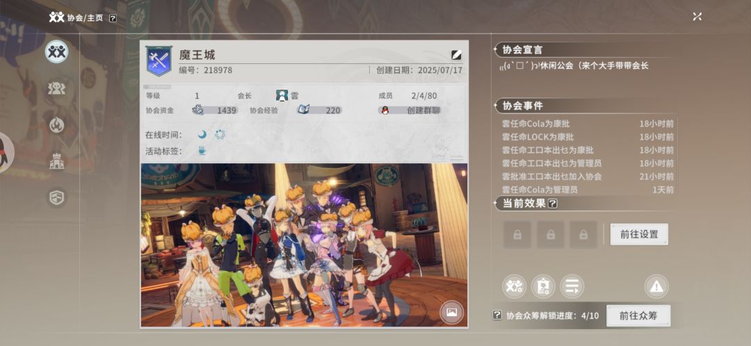 来人公会众筹 1