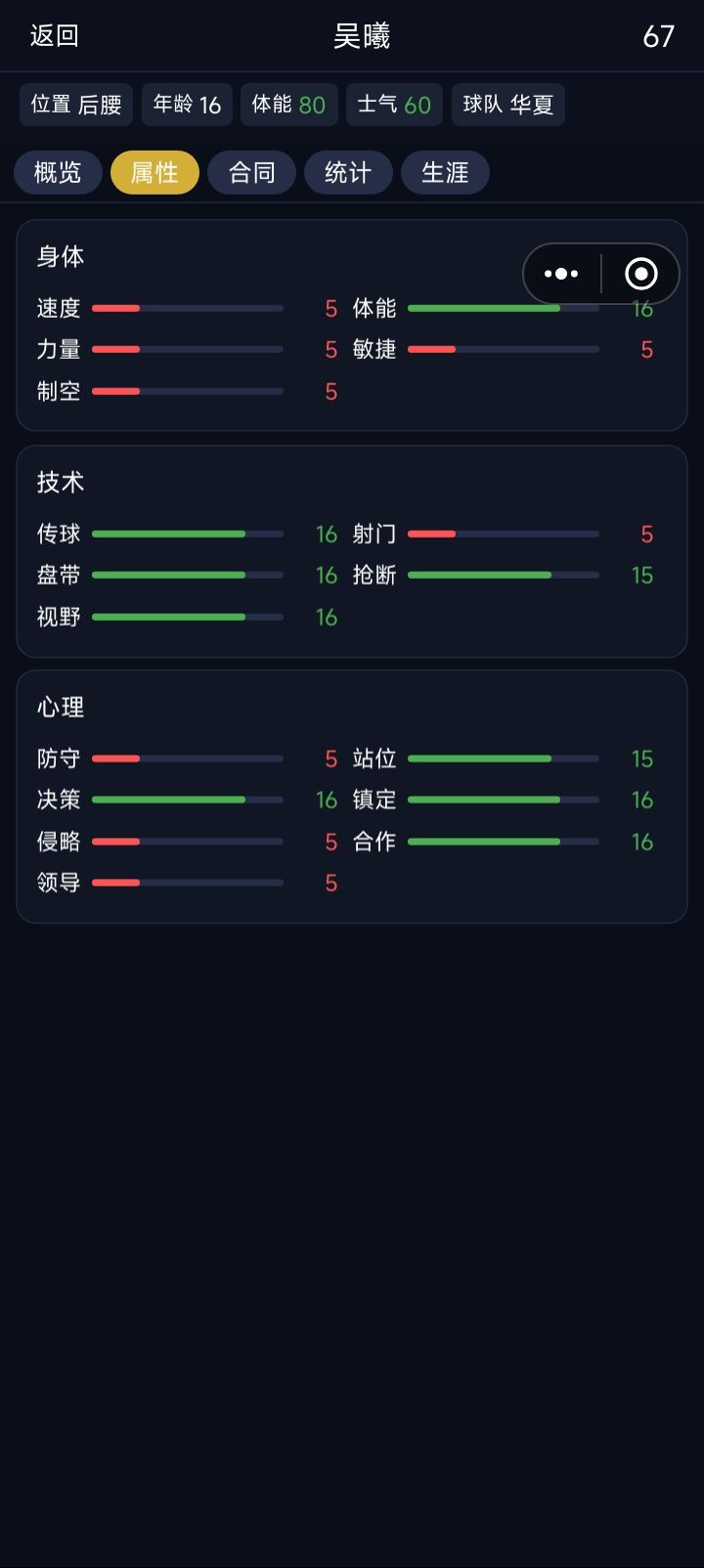 自建吴曦 2