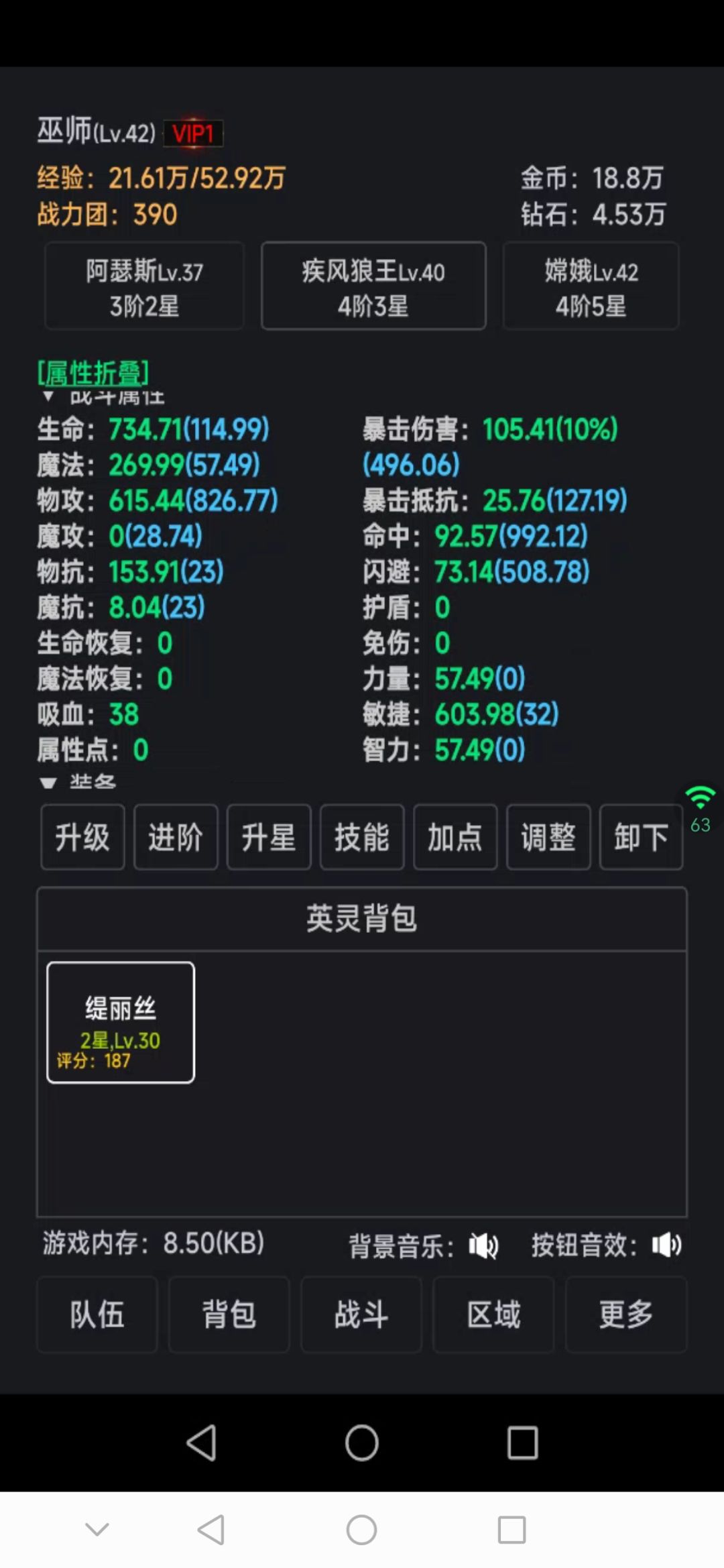 哥布林祭祀攻略(最低刷、稳定刷) 2
