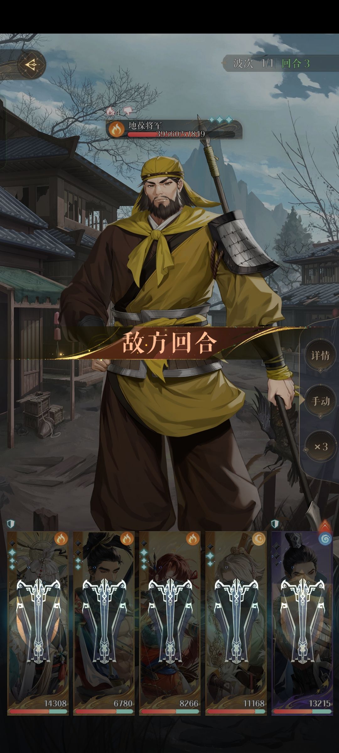 无粲 通关如鸢『主线剧情 ‖ 第六章』阵容 3