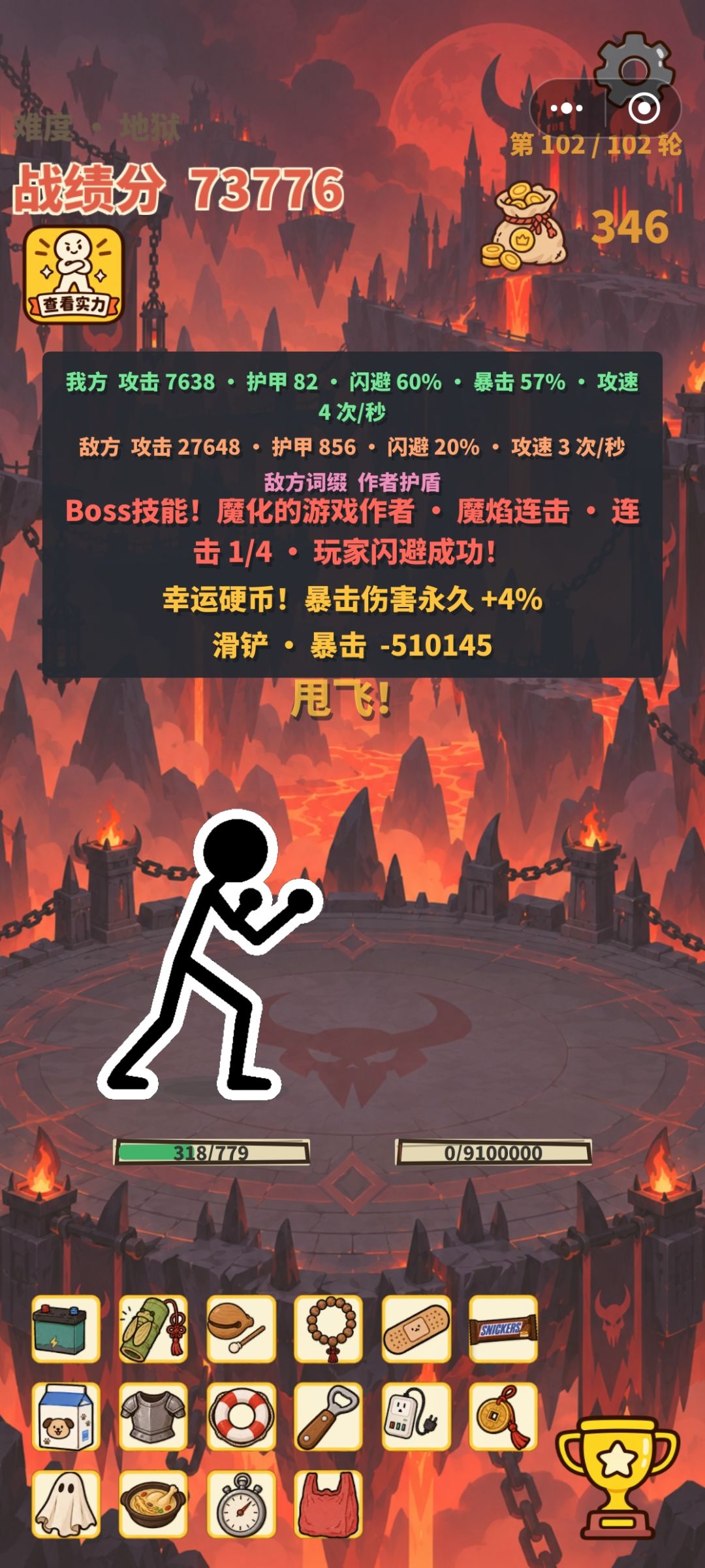 无敌游泳圈面前难度还是太简单了 2