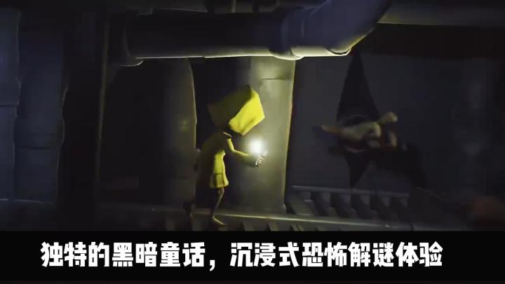 《小小梦魇》:独特的黑暗童话,沉浸式恐怖解谜体验截图