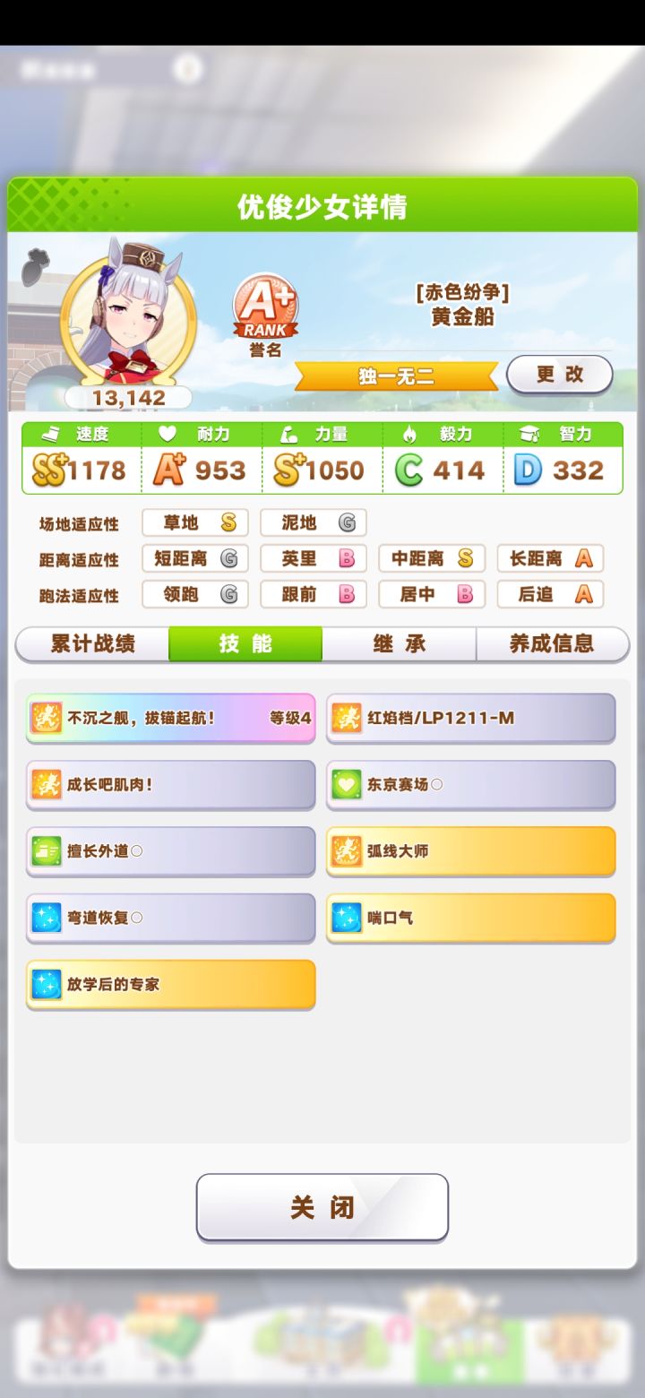 小粟帽感觉挺强的截图