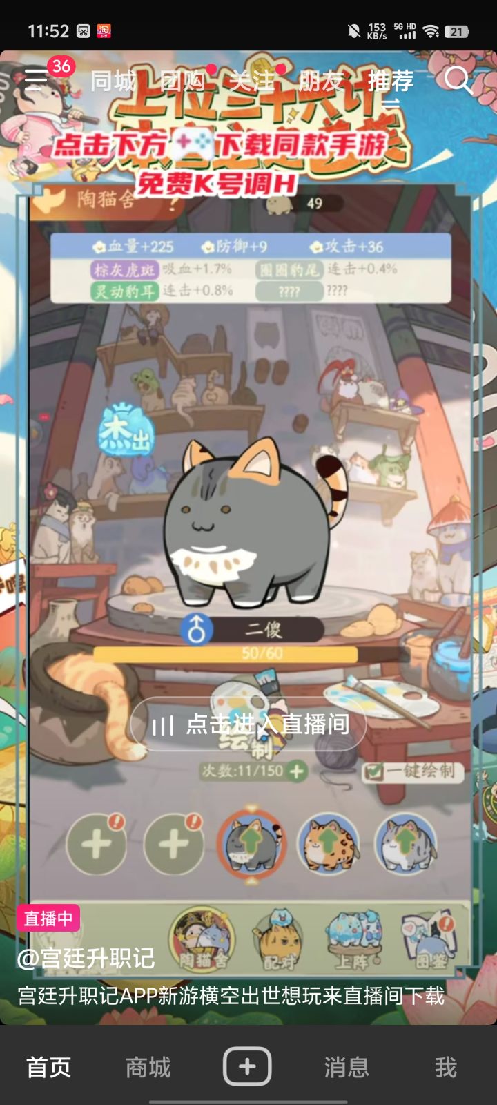哦吼吼截图