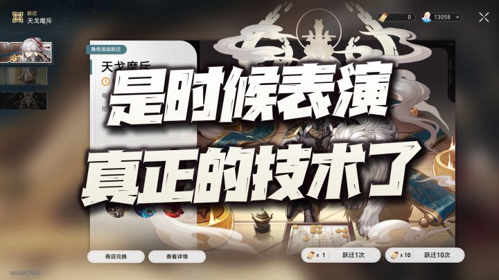 星穹铁道:月卡党玩家表演实抽景元!是时候表演真正的技术了!截图