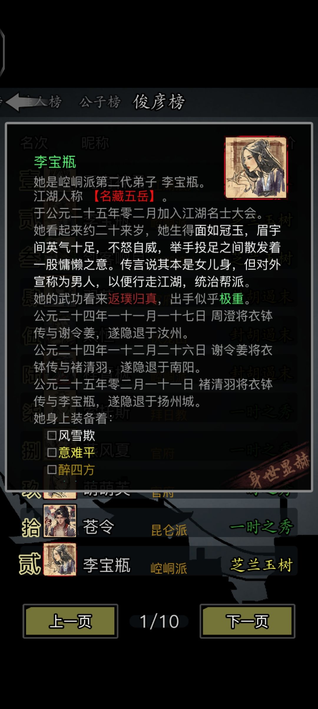 五转咯 3