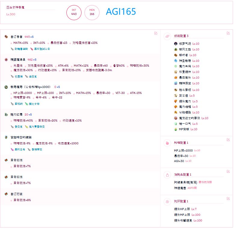 300版本教导女神拳魔???(废弃版) 1