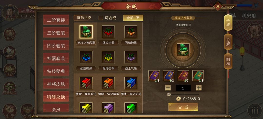 该不该重开呢刷乾坤玉呢 1