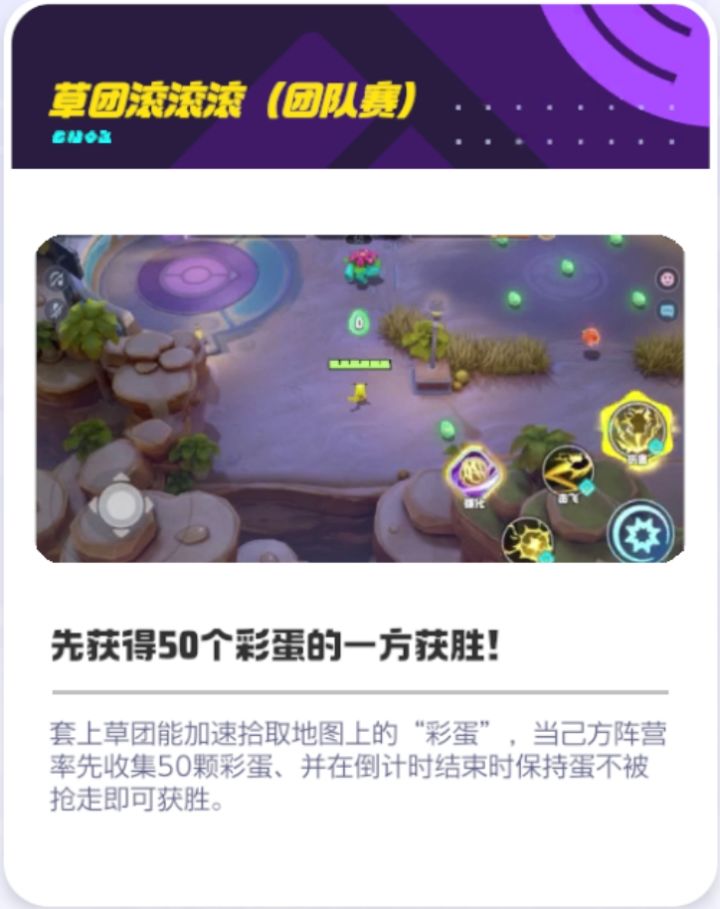 给你们评价投票“草团滚滚滚”小游戏截图