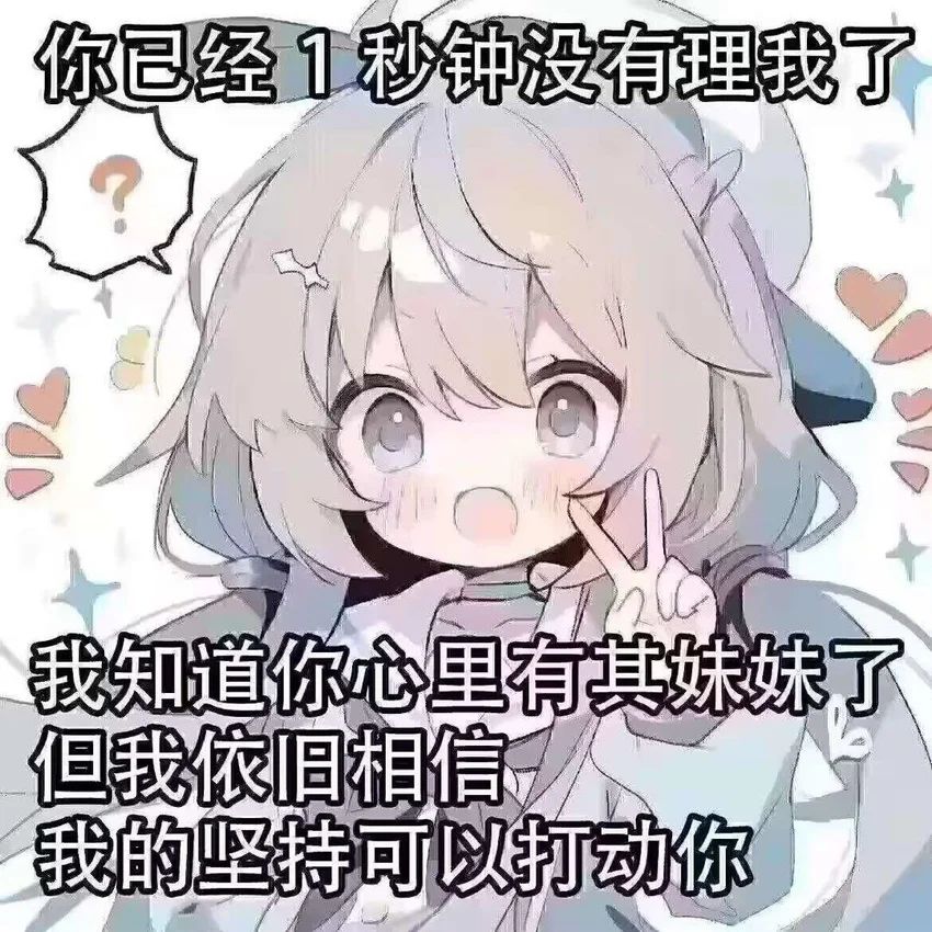 先遣服等待冲刺活动的第n天 11