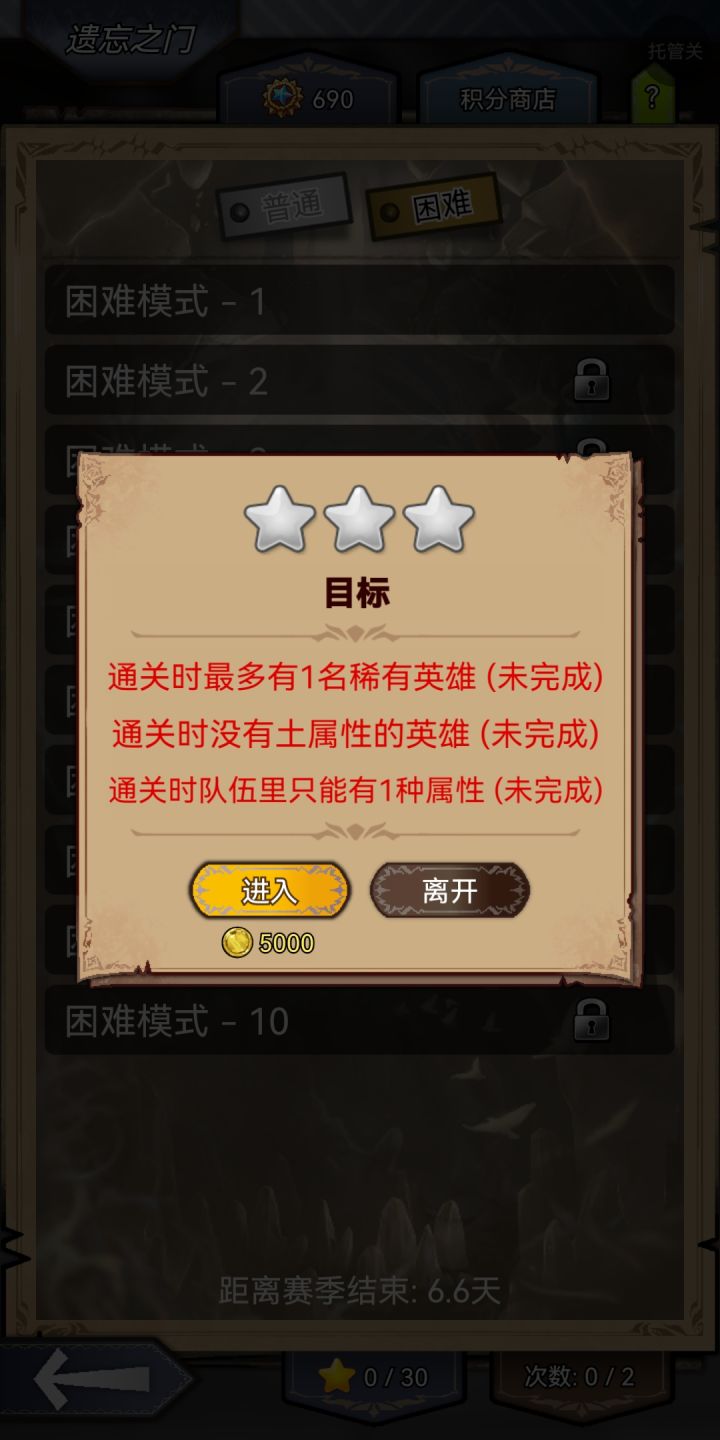 遗忘，启动！截图