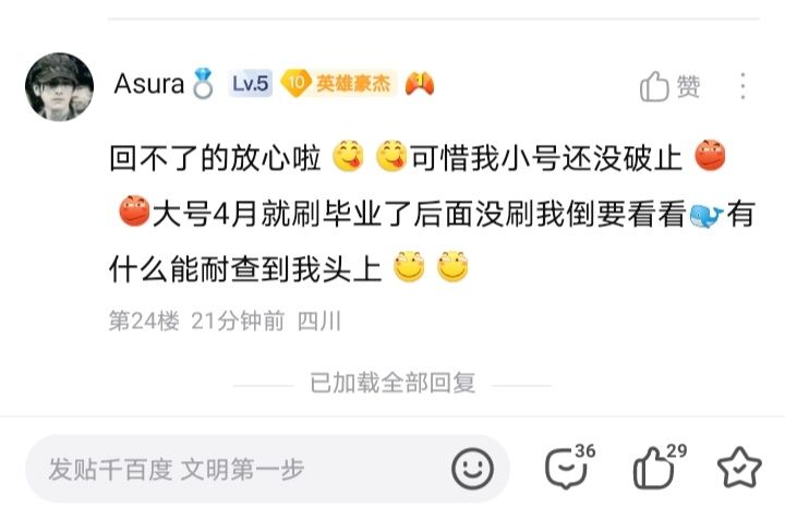 【无需多言】作为经常做攻略的我都寒心了截图