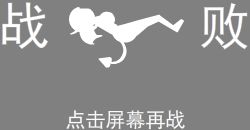 提问：这个死亡动作是趴下好还是躺平好？ 2