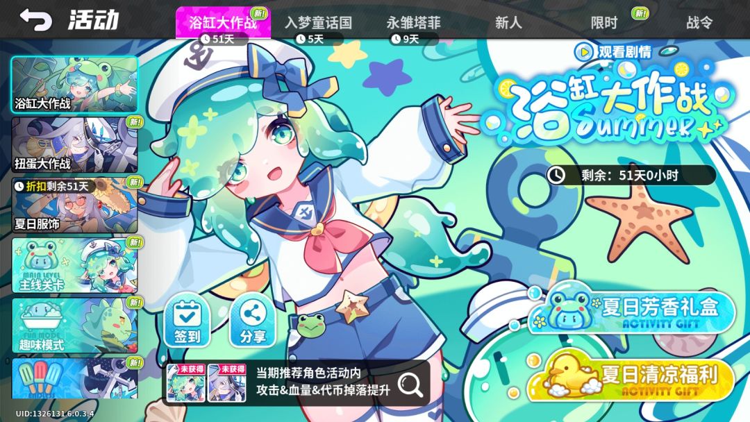 开服200抽,主线送角色 1