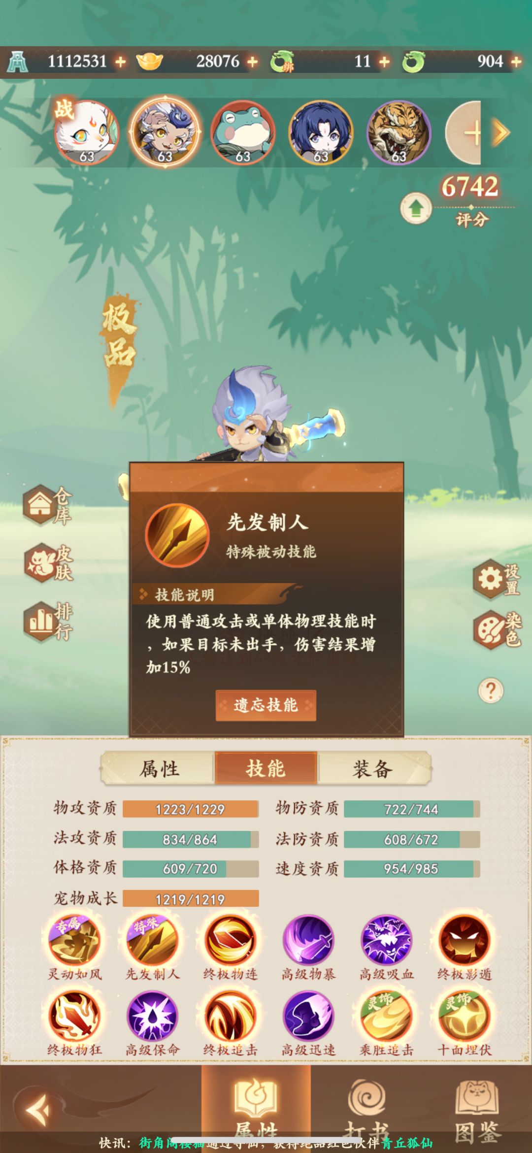 关于平民卡69小氪党神兽平替宠的选择 2