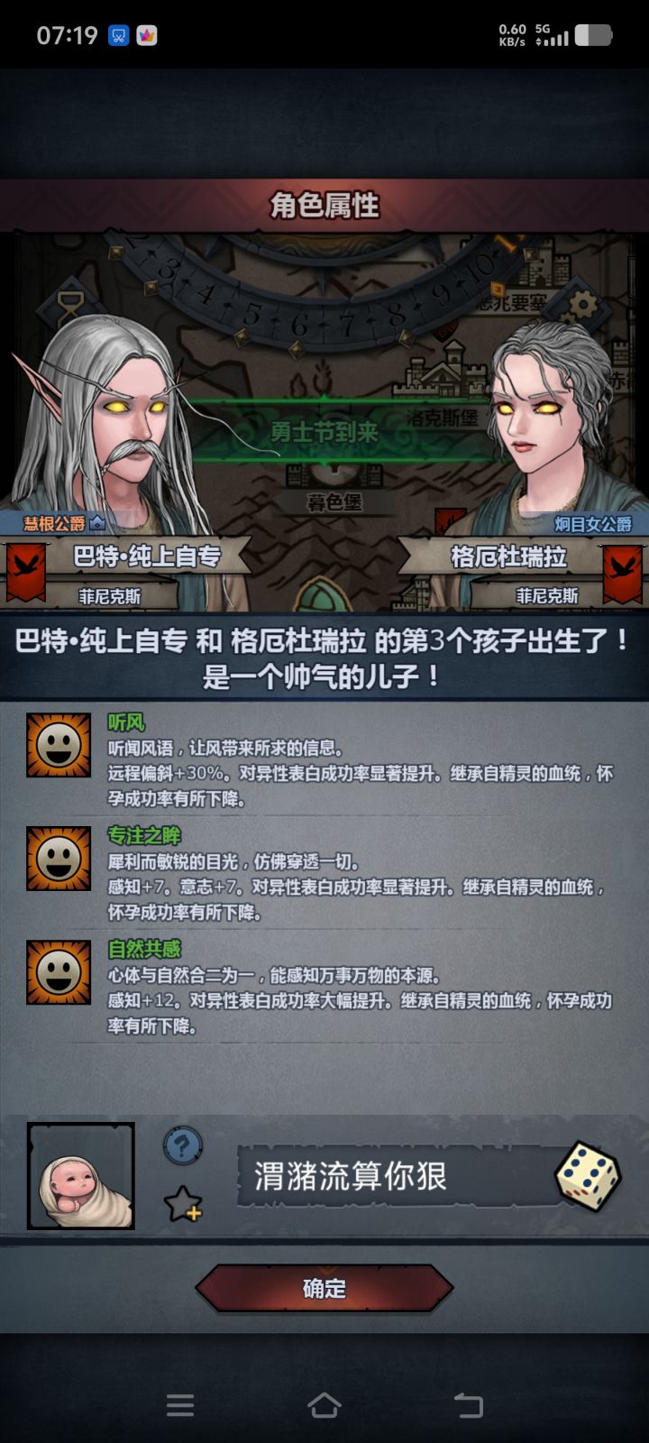 今天又推完了,塞神没出并且出了这个。截图