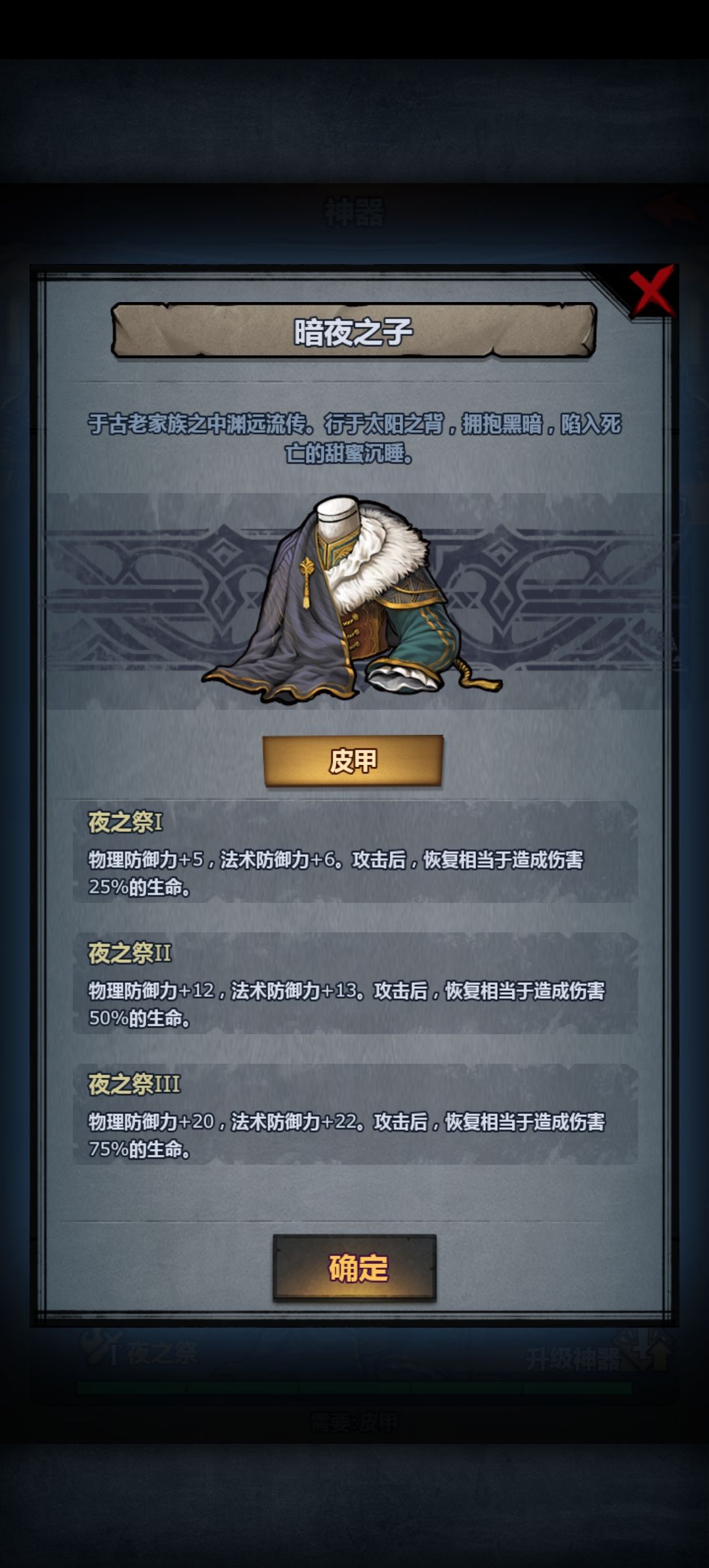 佩尔甲神器的被动 1