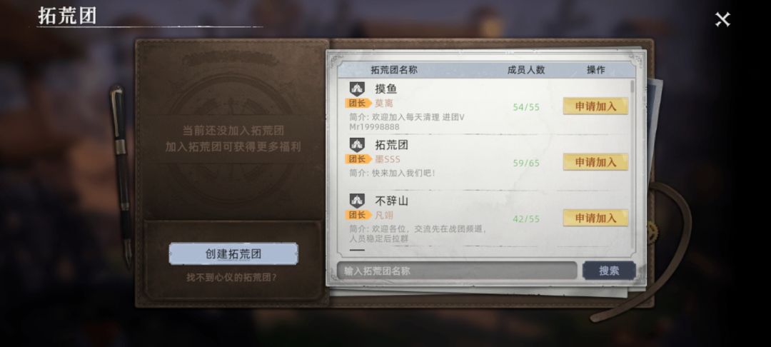 我觉得有必要曝光一下贪污团奖励的团长 8