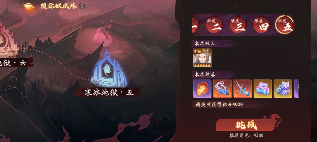 这几个地狱掉落奖励一样吗 2
