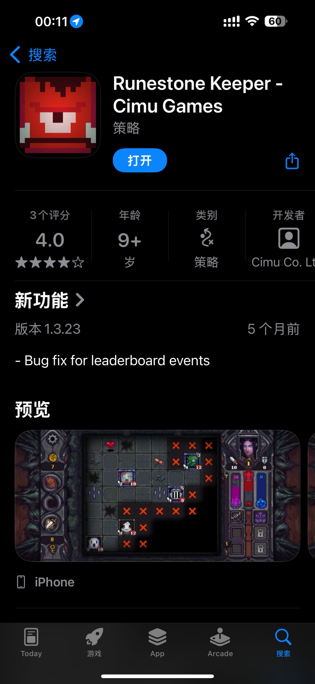 符石守护者ios重出江湖 2