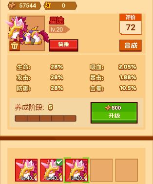 竞技场最新提战力技巧!合区后拿分拿羽毛必看~截图