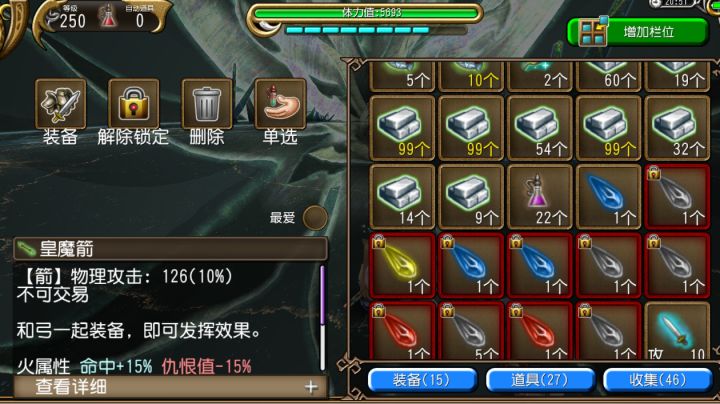 算是萌新过二星皇魔的方法吧?截图