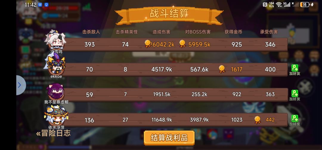符修玩不成，御剑抽齐了 2