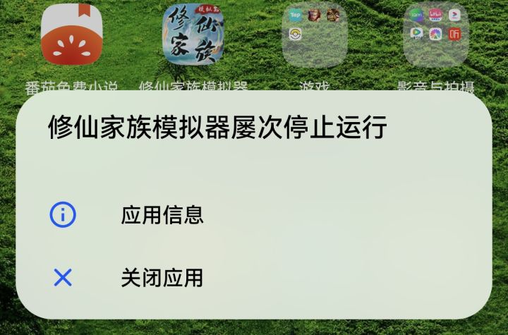 闪退怎么解决？截图