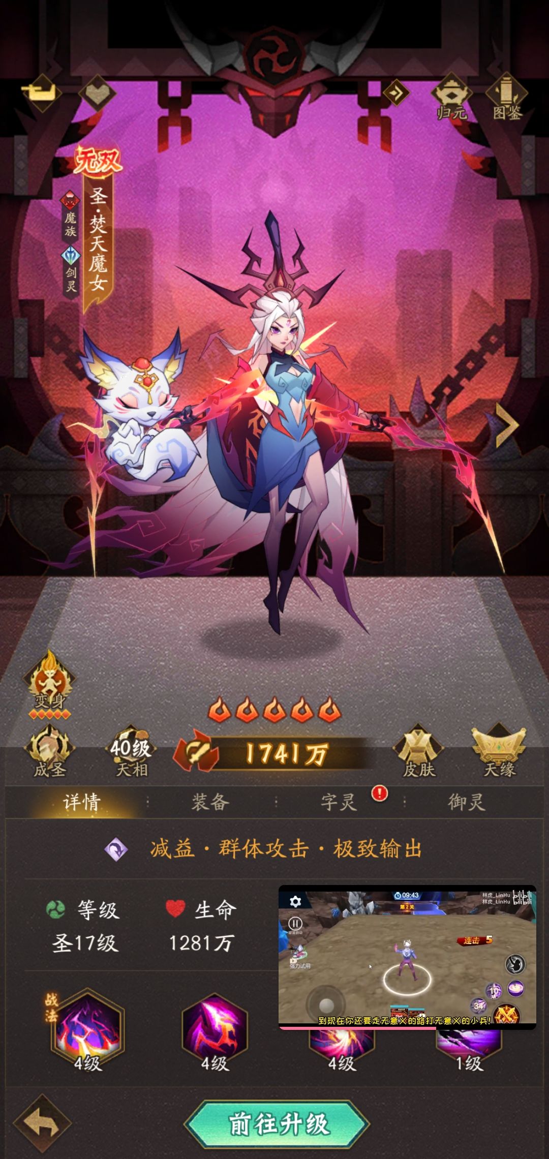 魔女满变 1