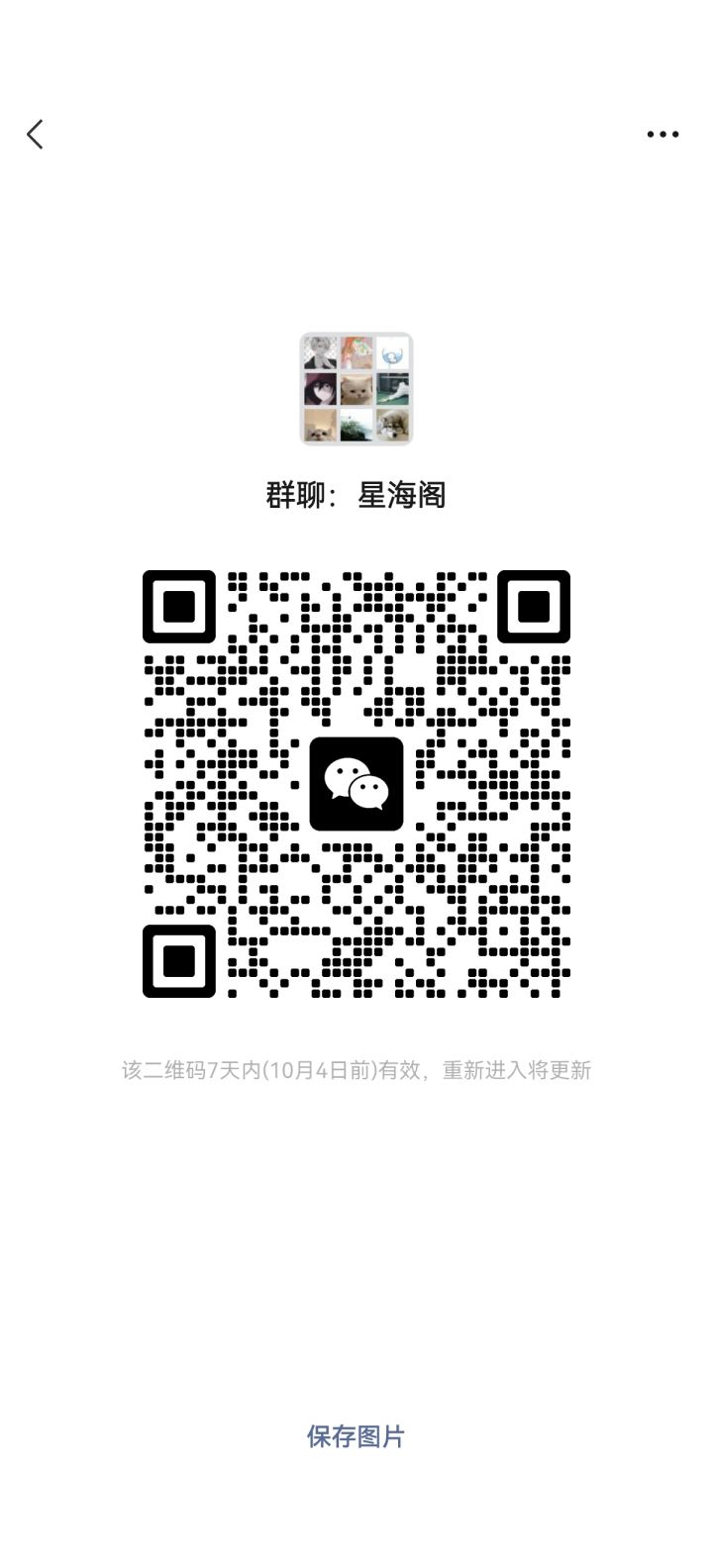 找队友截图