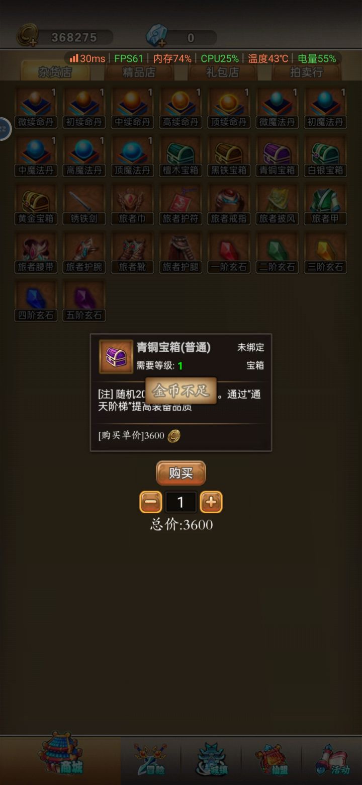 更新后金币负数，先打金币还债？截图