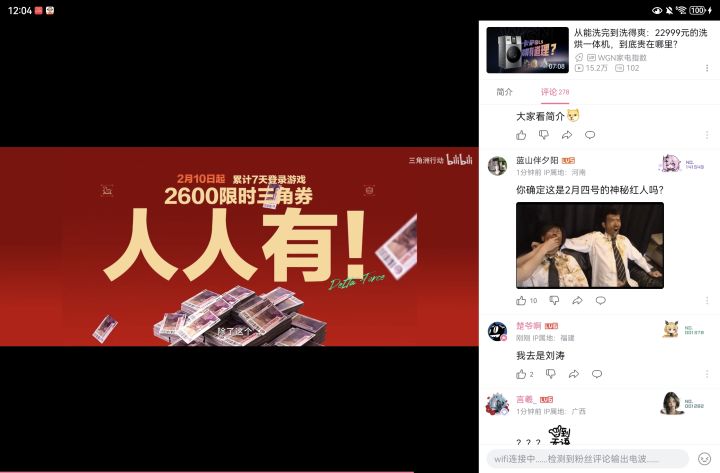 哇靠,三角洲出息了截图