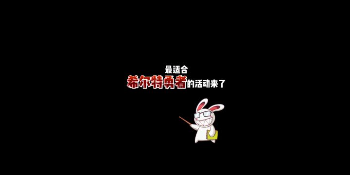 《希望OL》「希尔特大陆」勇者召集令截图