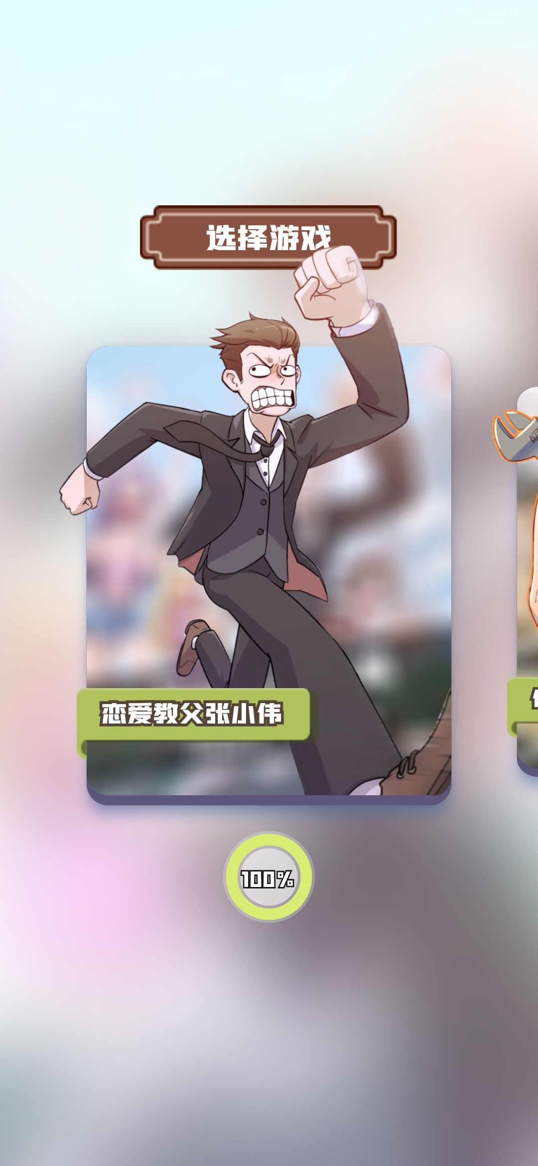 【记录】进度全满格。 2