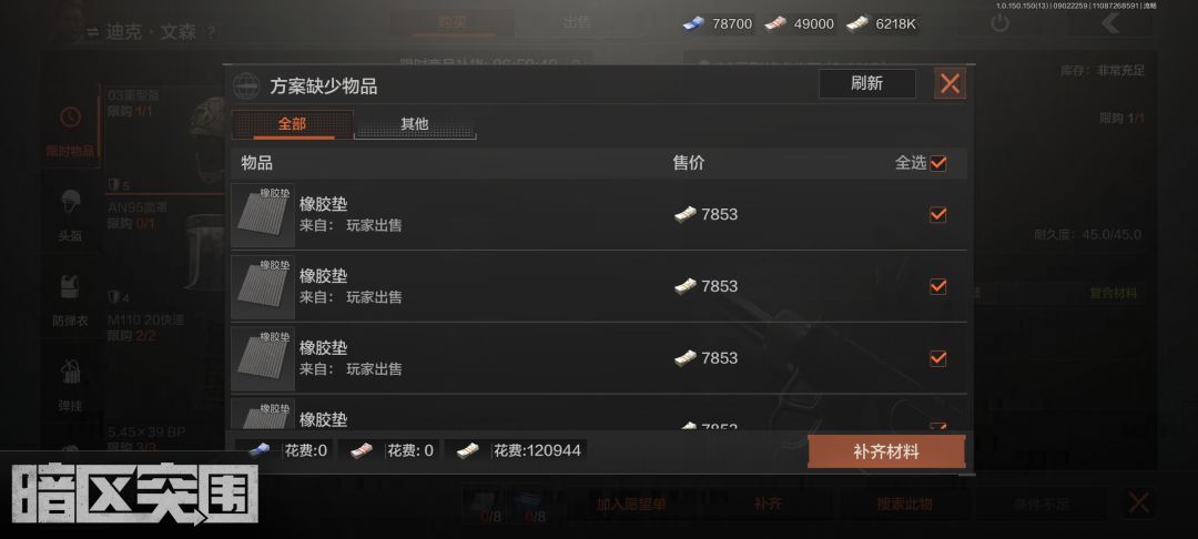 你们知道一个五级头盔老登卖多少吗 1